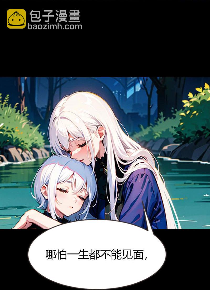 王的第一寵後 - 第211話 過去的真相 - 2