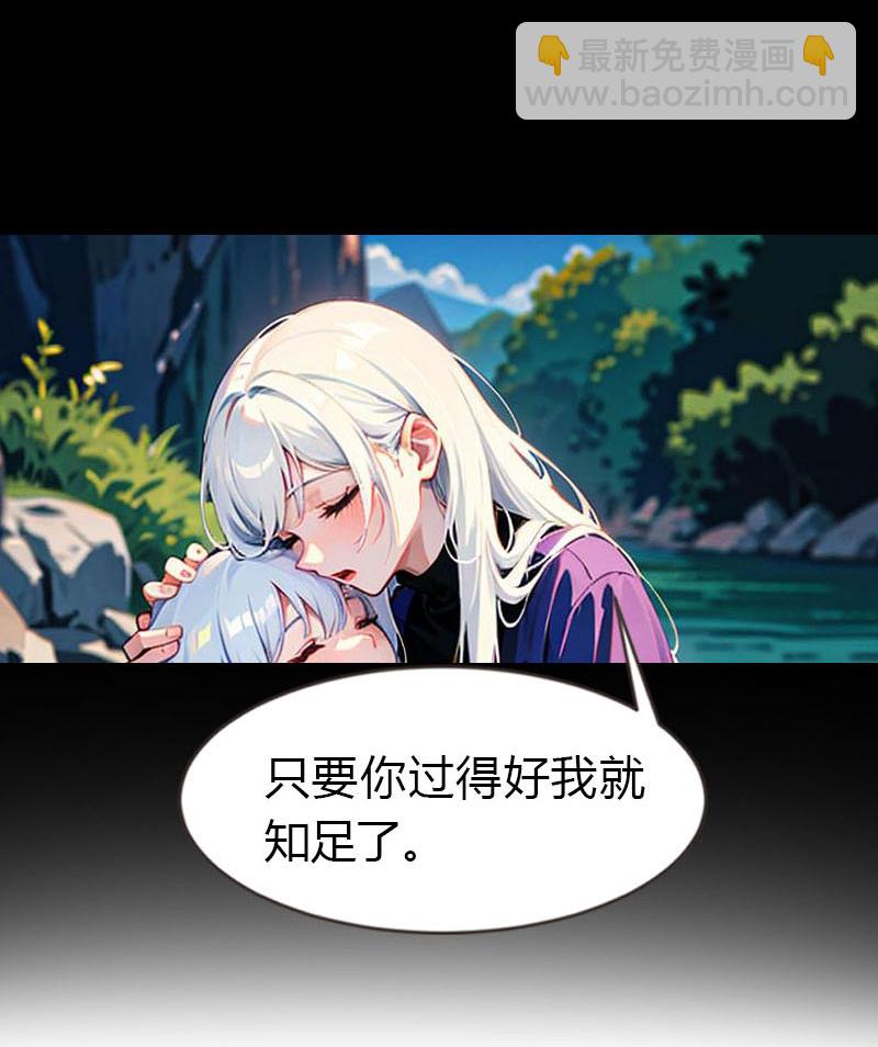 王的第一寵後 - 第211話 過去的真相 - 3