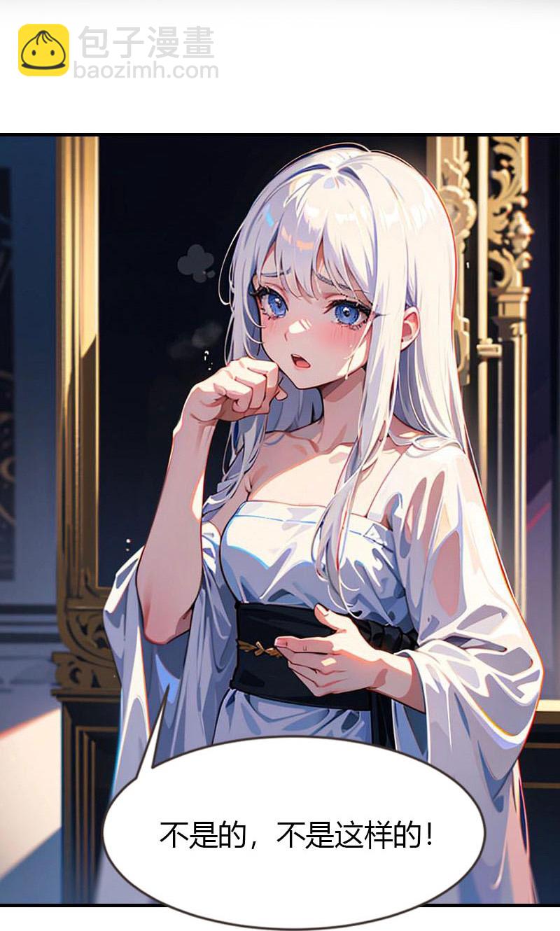 王的第一寵後 - 第211話 過去的真相 - 4