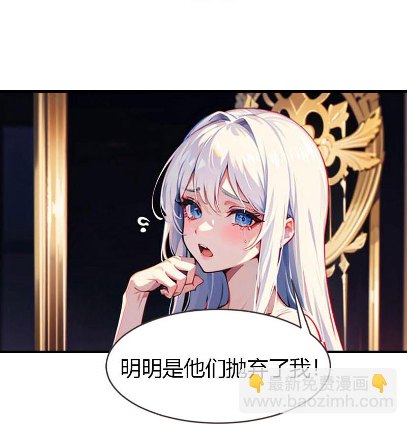 王的第一寵後 - 第211話 過去的真相 - 5