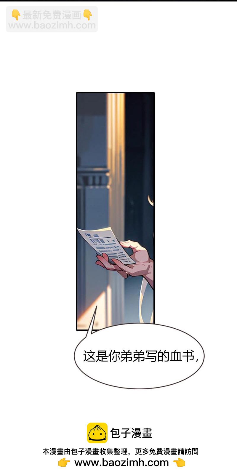 王的第一寵後 - 第211話 過去的真相 - 2