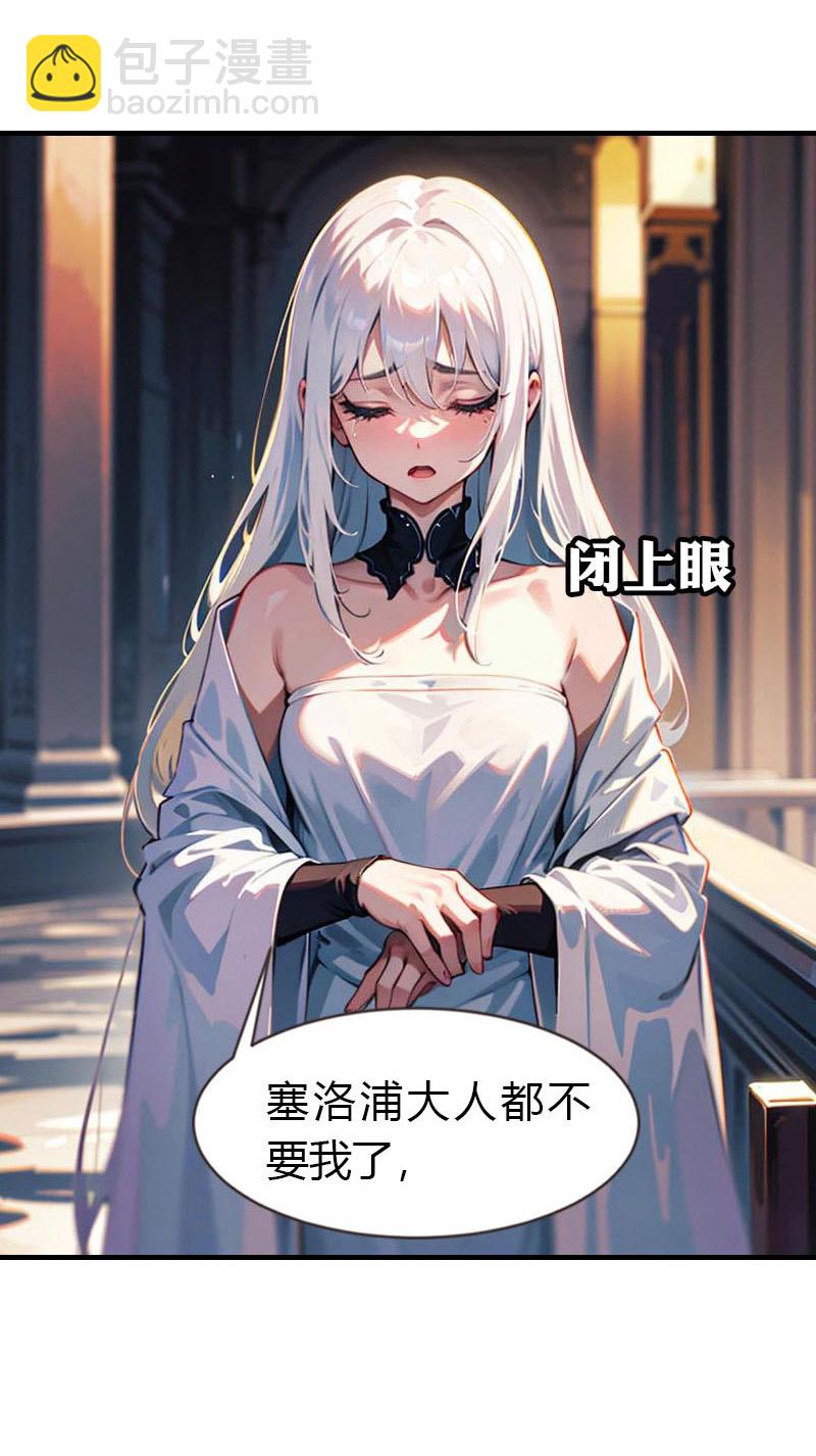 王的第一寵後 - 第211話 過去的真相 - 3