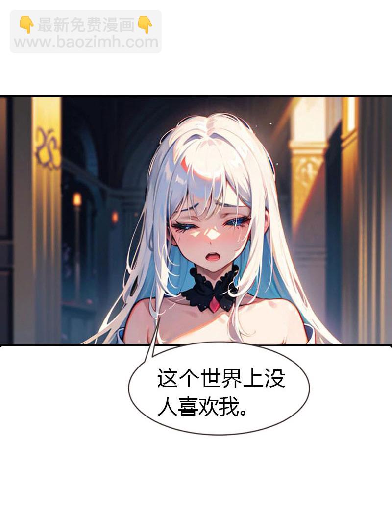 王的第一寵後 - 第211話 過去的真相 - 4