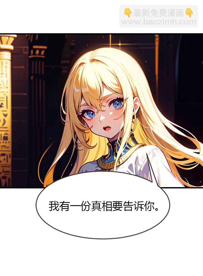 王的第一寵後 - 第211話 過去的真相 - 2