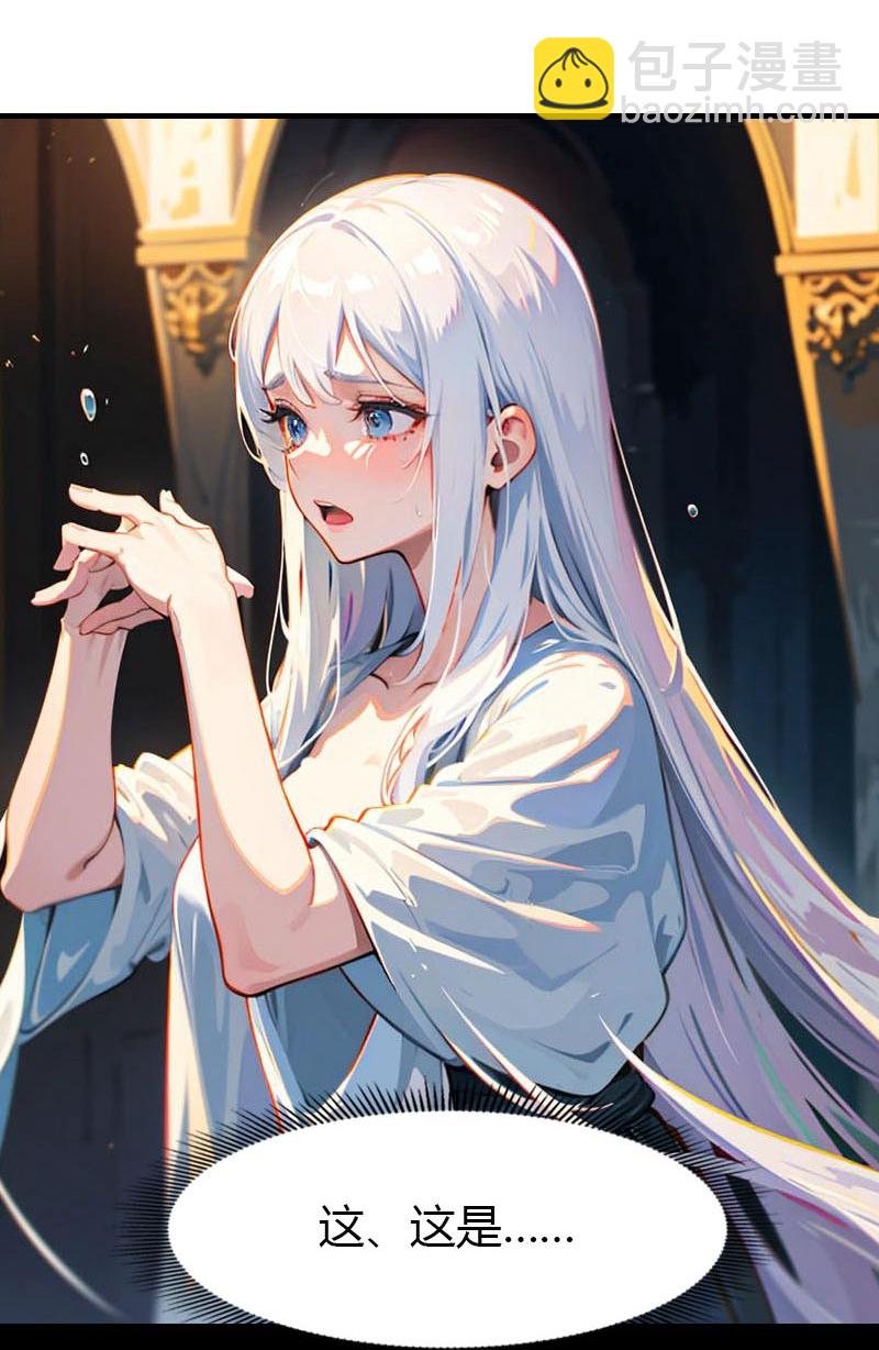 王的第一寵後 - 第211話 過去的真相 - 4