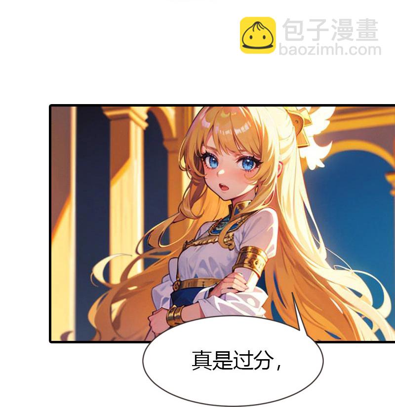 王的第一寵後 - 第213話 米那在麼 - 5