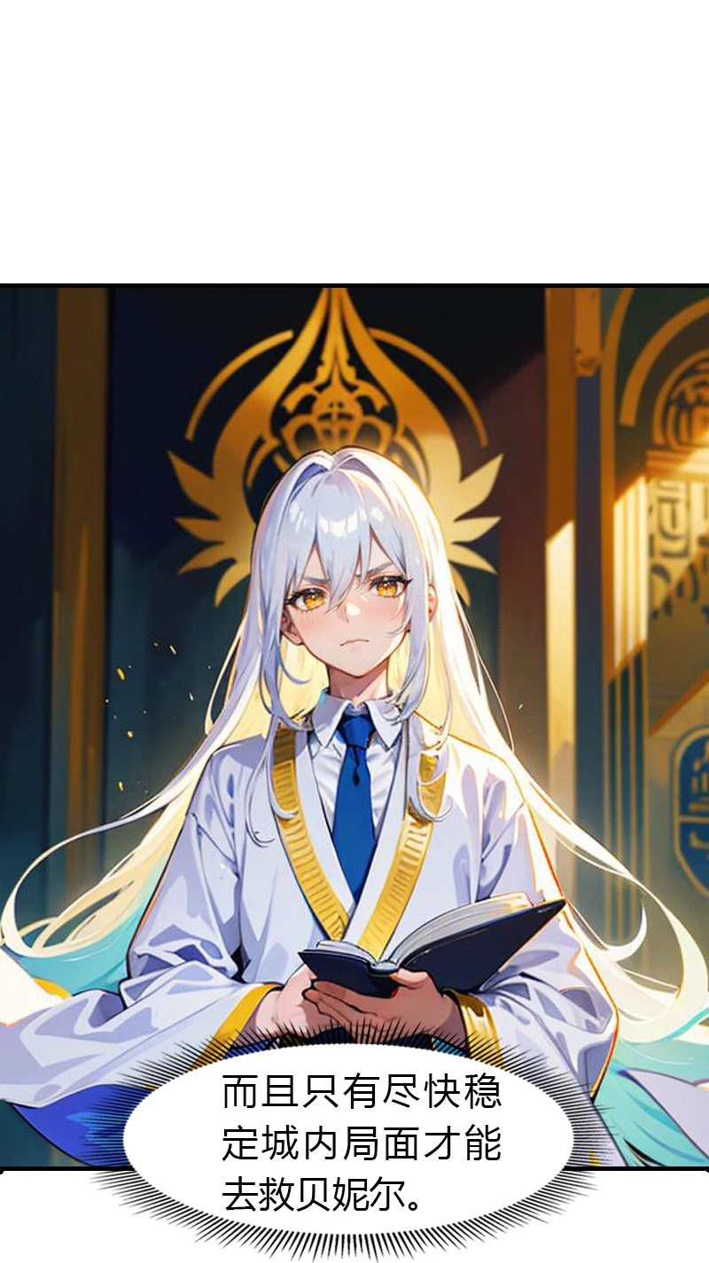 王的第一寵後 - 第213話 米那在麼 - 3