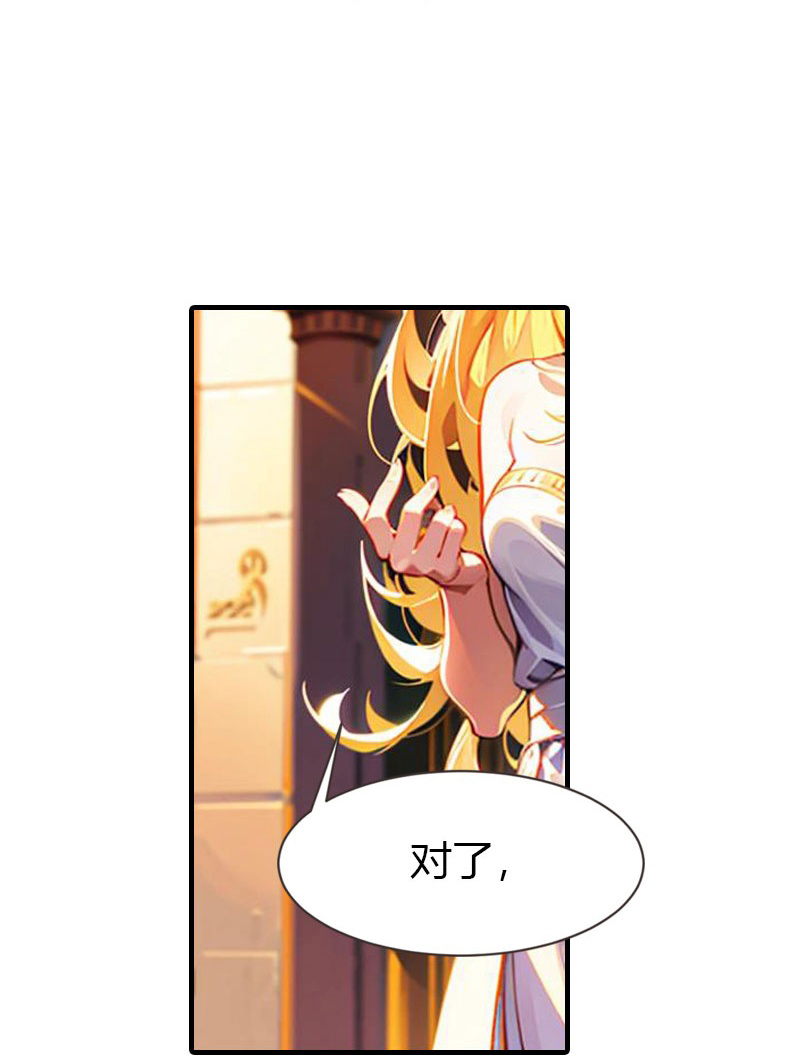 王的第一寵後 - 第213話 米那在麼 - 4