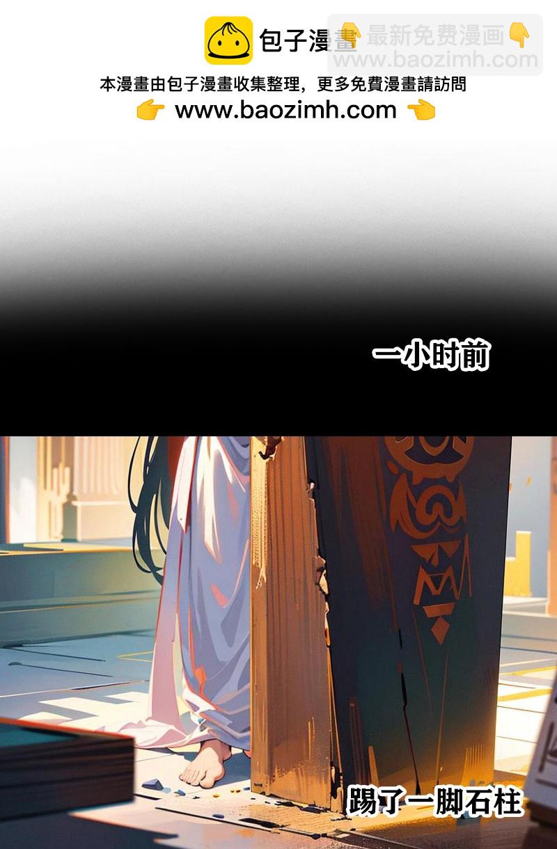 王的第一寵後 - 第213話 米那在麼 - 2