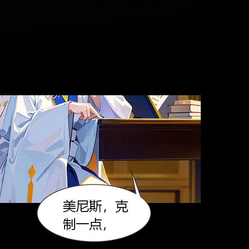 王的第一寵後 - 第213話 米那在麼 - 4