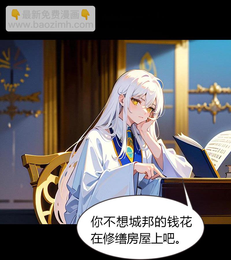 王的第一寵後 - 第213話 米那在麼 - 5