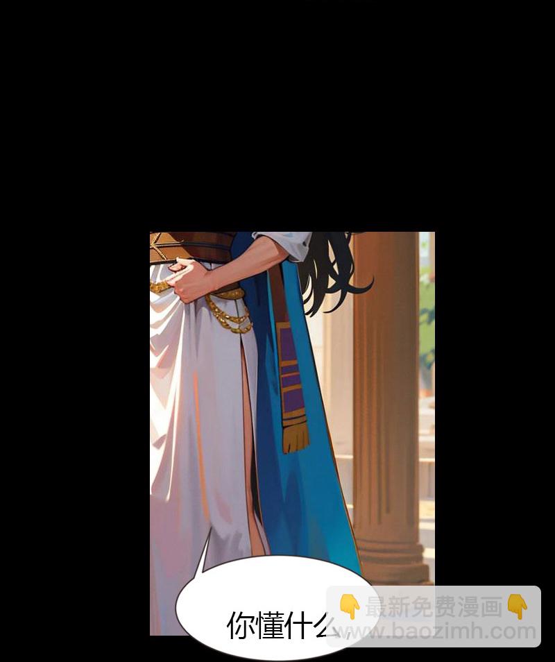 王的第一寵後 - 第213話 米那在麼 - 1