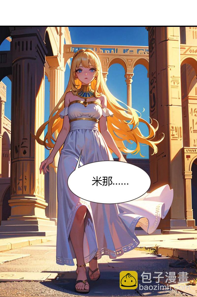 王的第一寵後 - 第213話 米那在麼 - 4