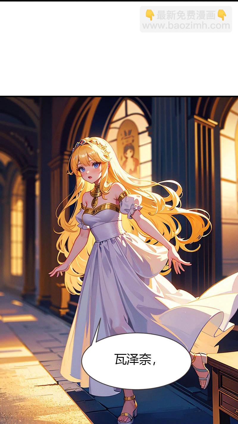 王的第一寵後 - 第213話 米那在麼 - 1