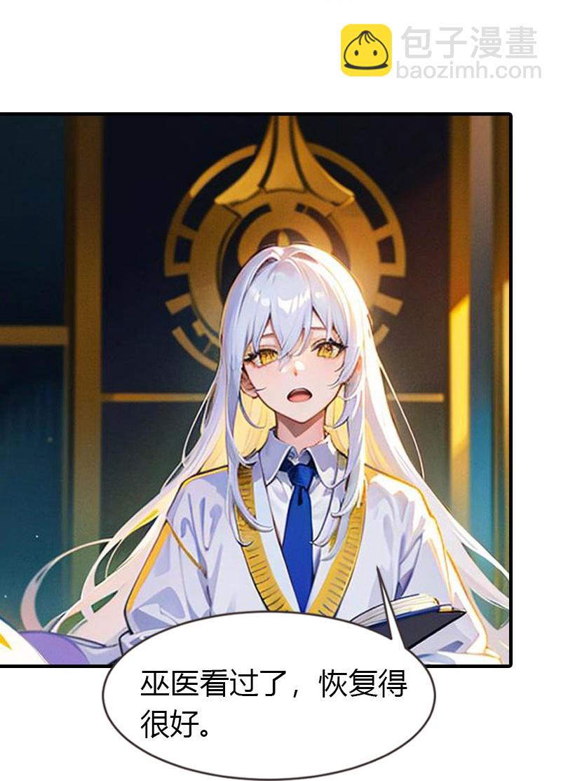 王的第一寵後 - 第213話 米那在麼 - 4