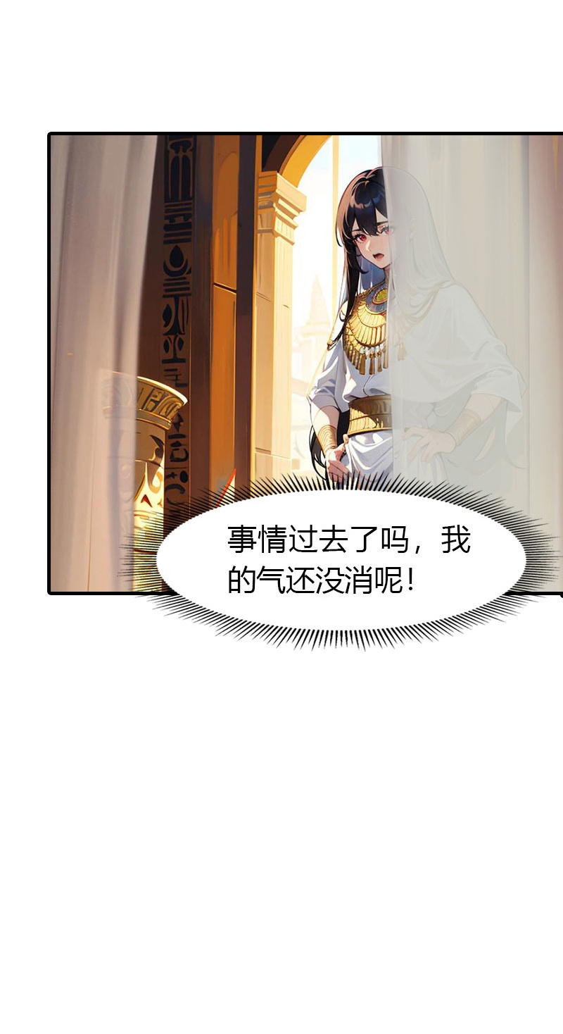 王的第一寵後 - 第215話 愛哭女孩 - 5