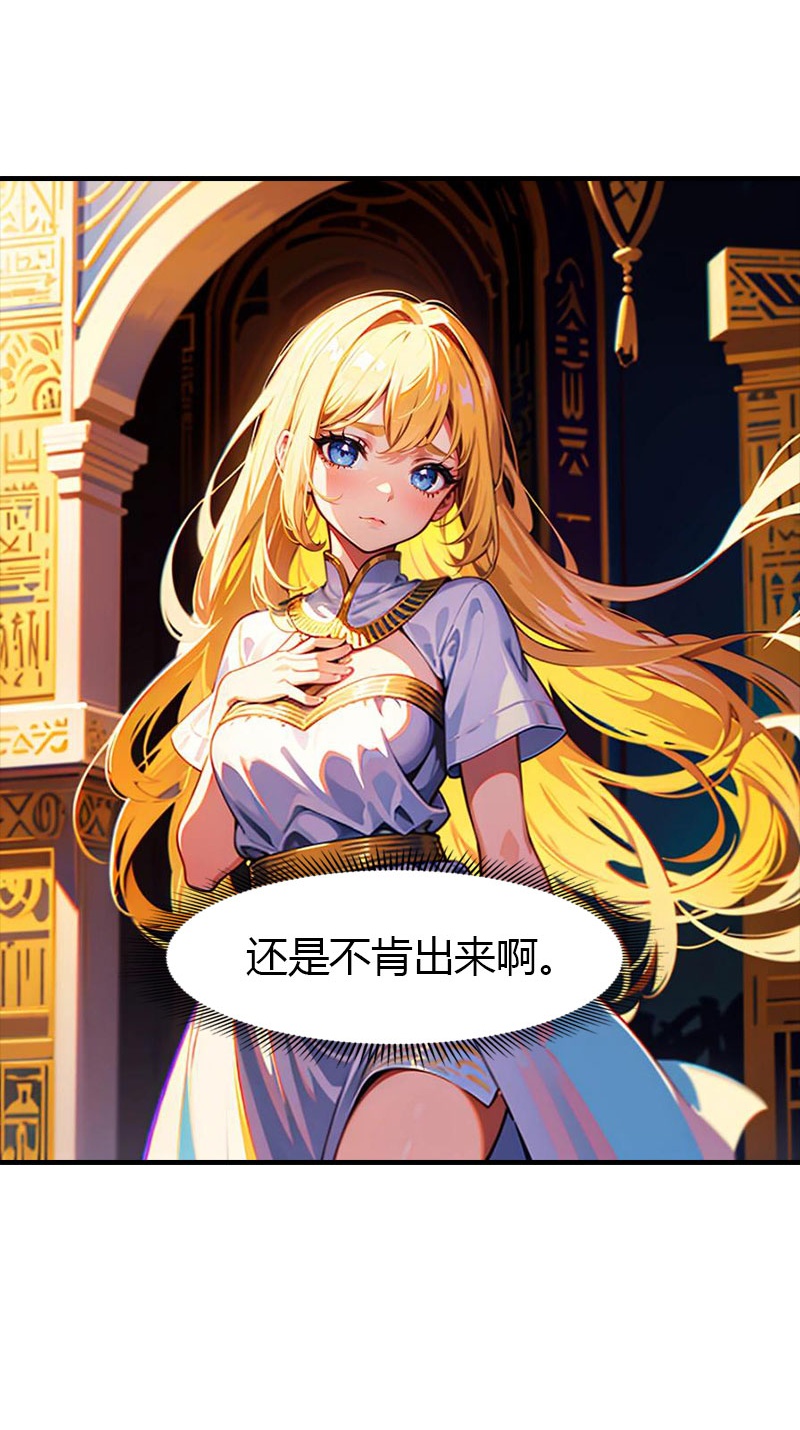 王的第一寵後 - 第215話 愛哭女孩 - 2