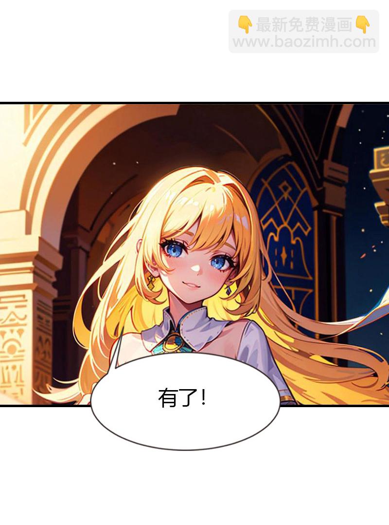 王的第一寵後 - 第215話 愛哭女孩 - 4