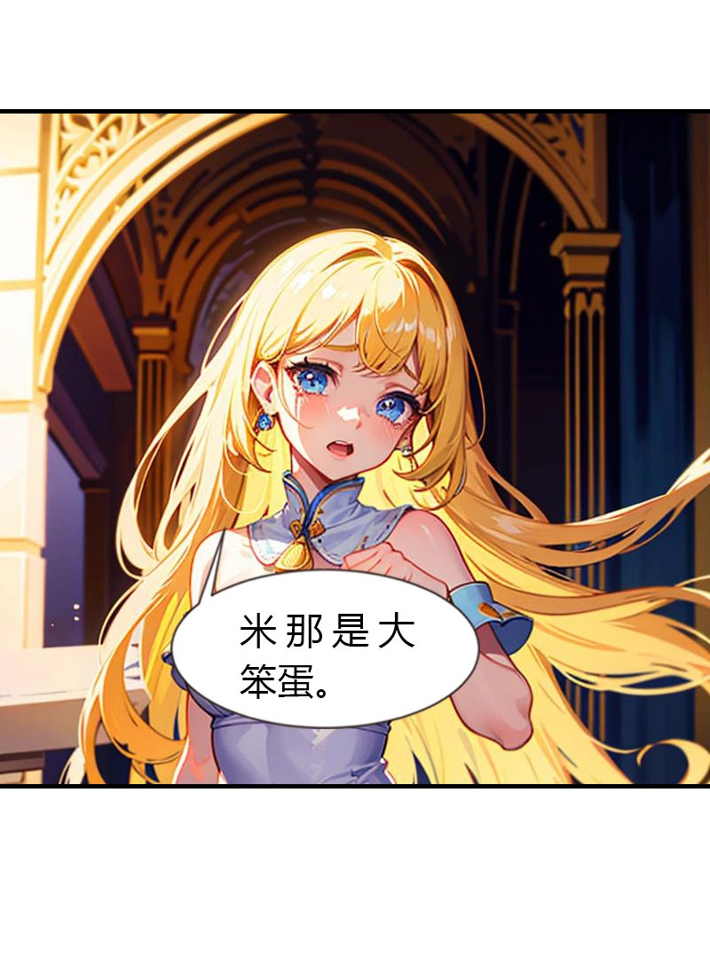 王的第一寵後 - 第215話 愛哭女孩 - 1