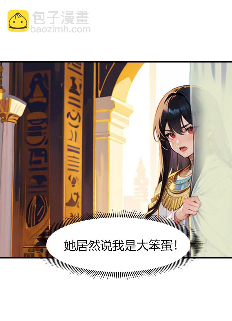 王的第一寵後 - 第215話 愛哭女孩 - 2