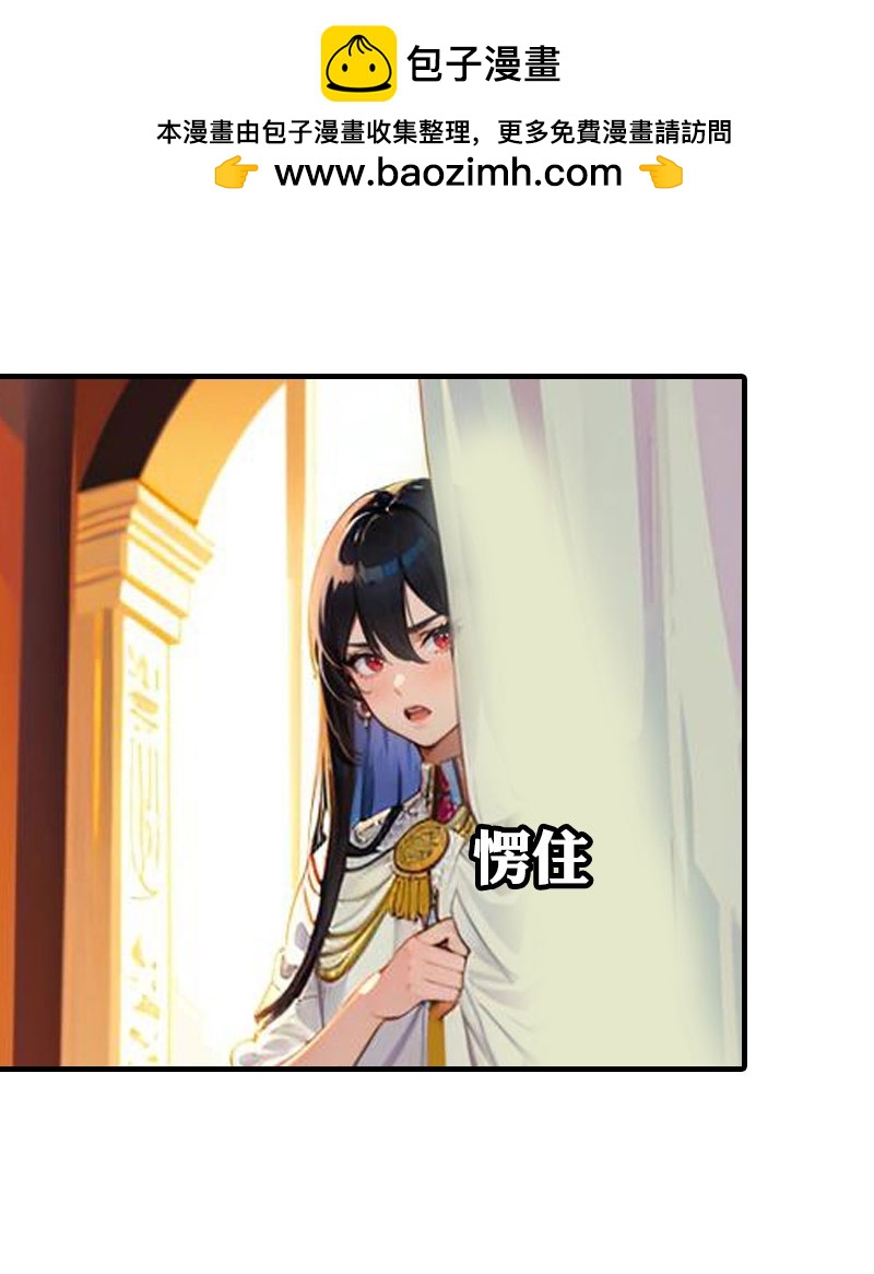 王的第一寵後 - 第215話 愛哭女孩 - 3