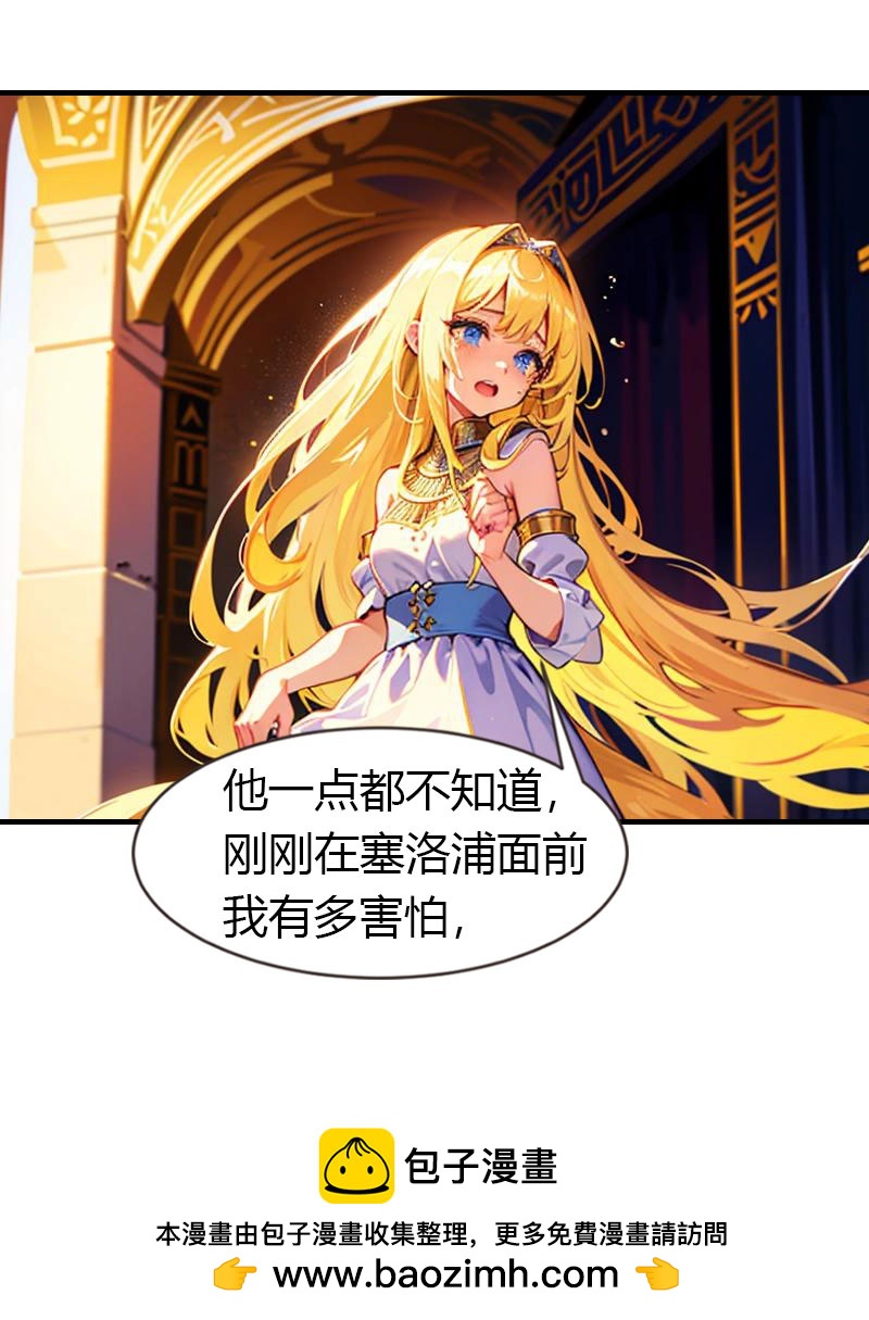 王的第一寵後 - 第215話 愛哭女孩 - 1