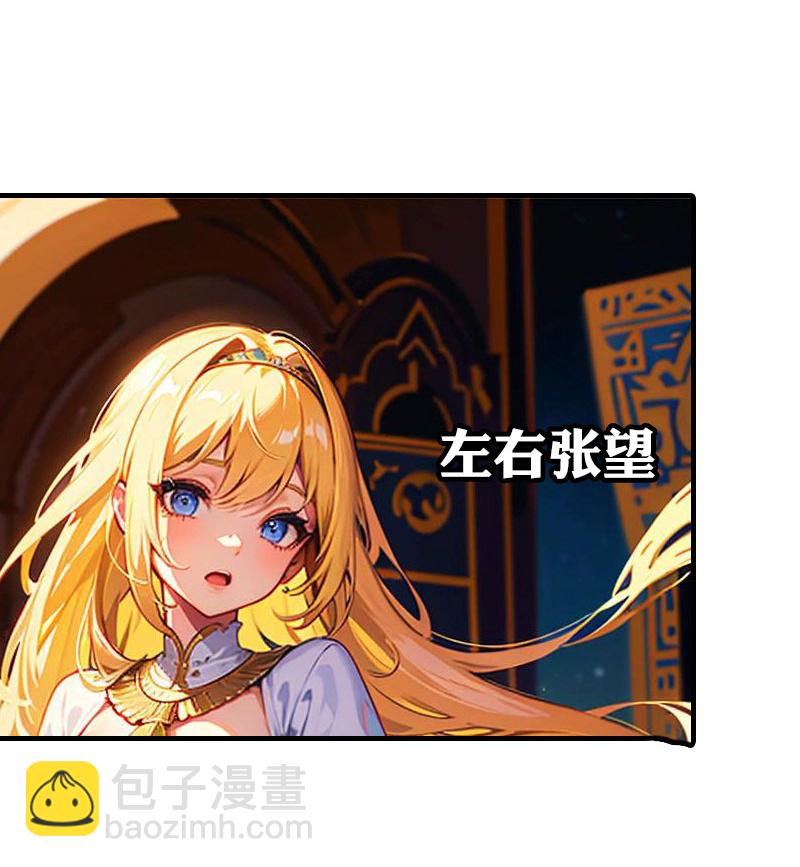 王的第一寵後 - 第215話 愛哭女孩 - 3