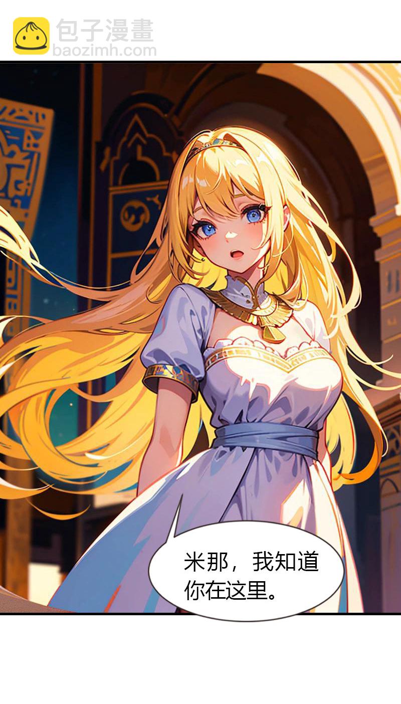 王的第一寵後 - 第215話 愛哭女孩 - 4