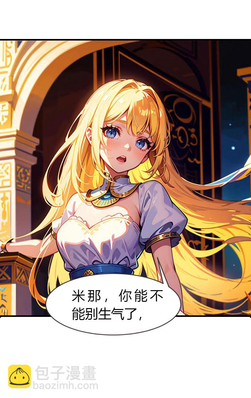 王的第一寵後 - 第215話 愛哭女孩 - 3