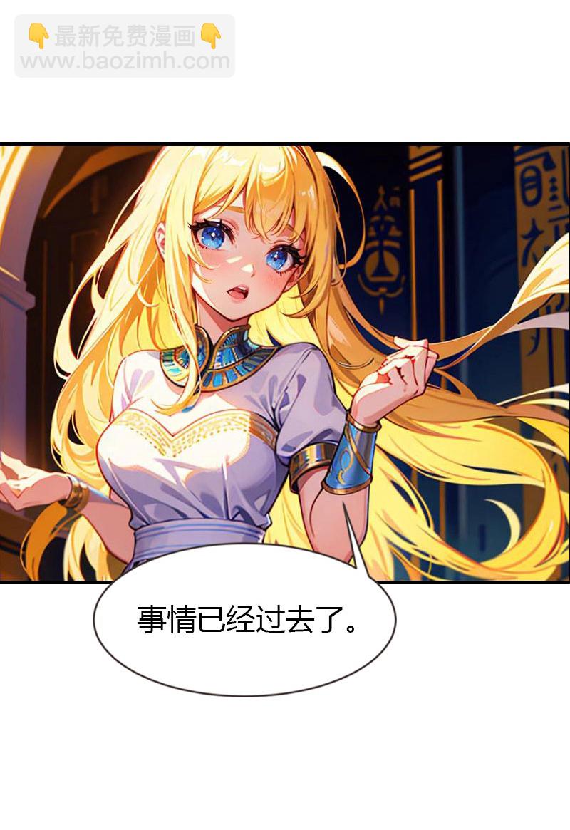 王的第一寵後 - 第215話 愛哭女孩 - 4