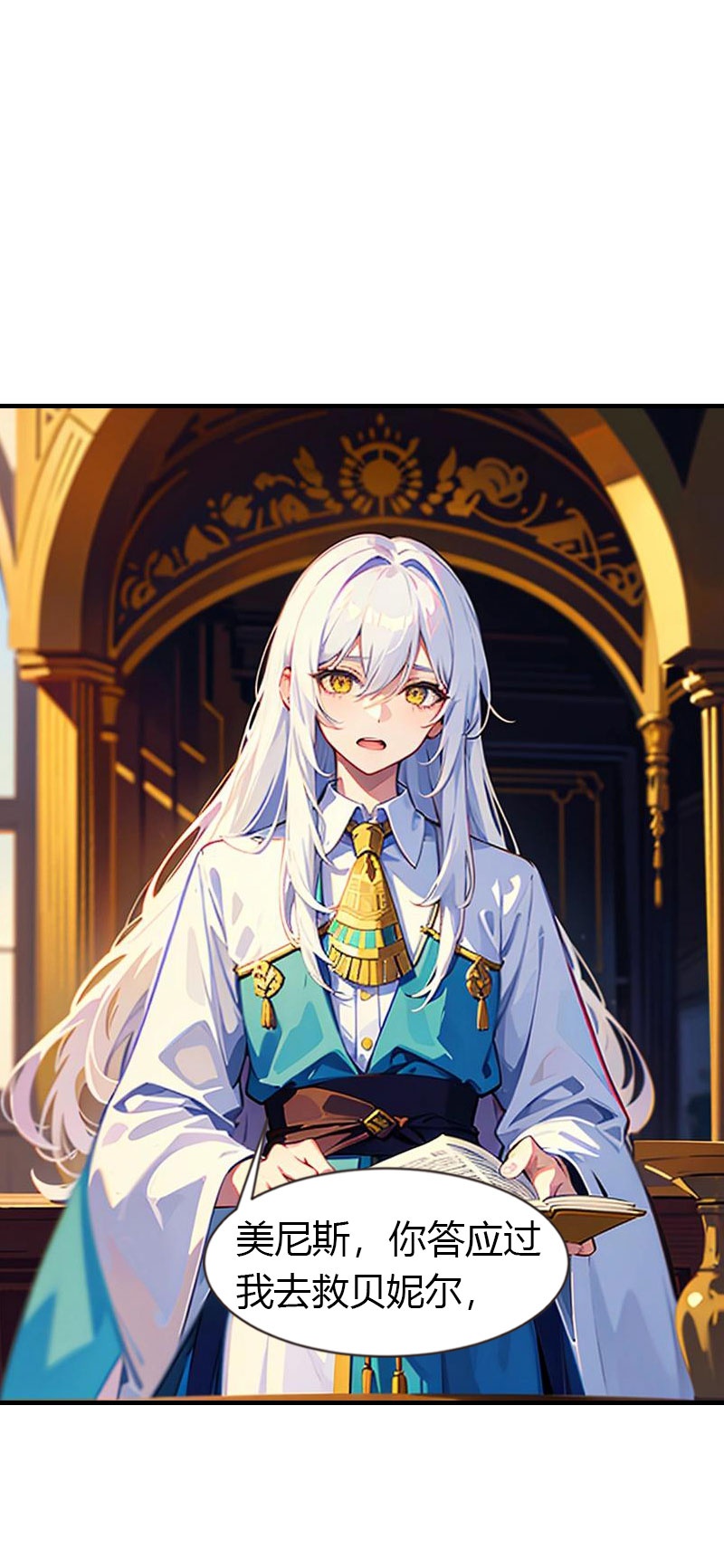 王的第一寵後 - 第217話 王之霸氣 - 1