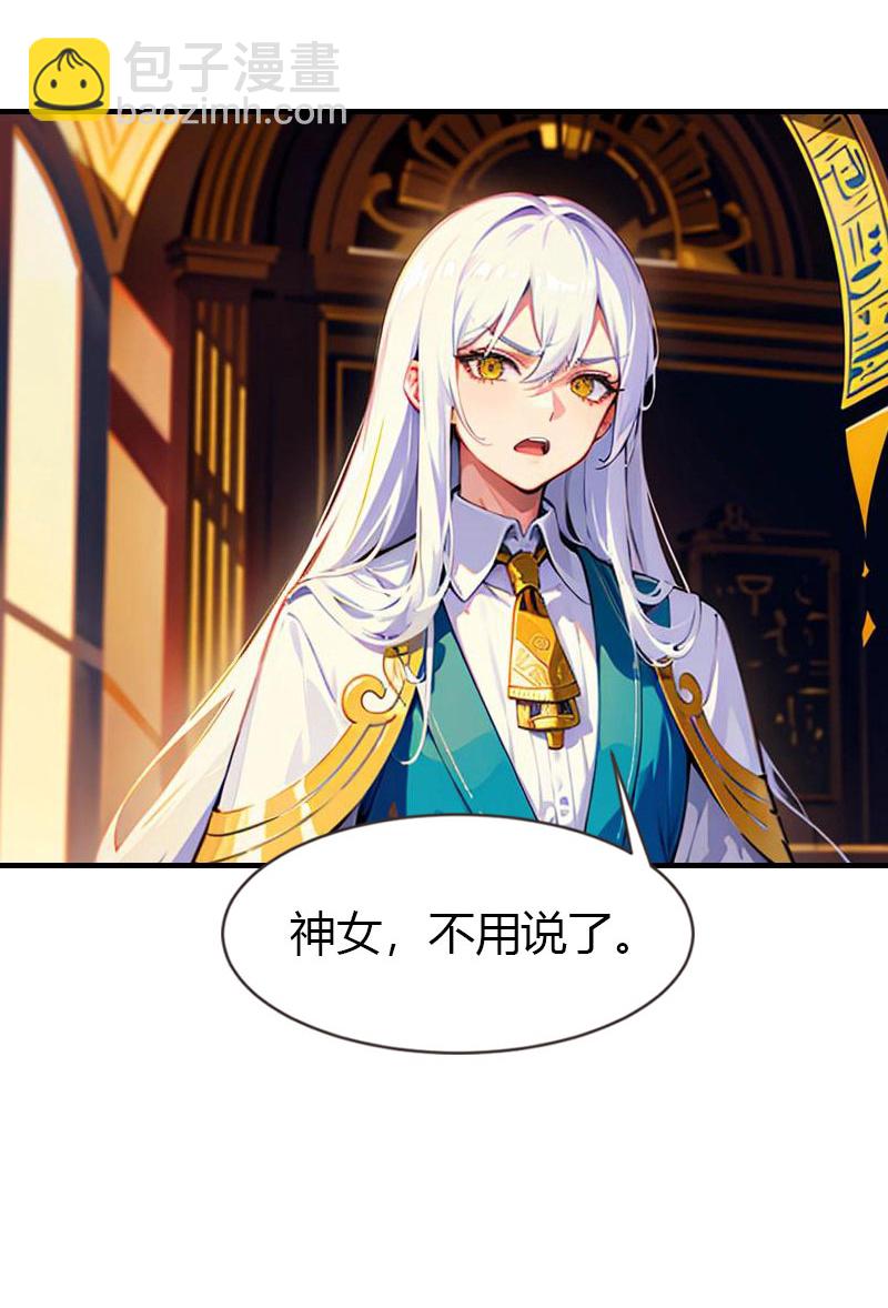 王的第一寵後 - 第217話 王之霸氣 - 2