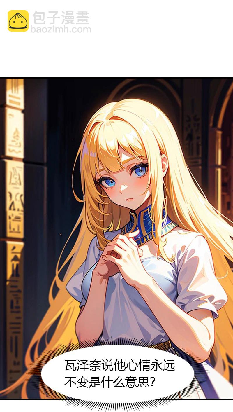 王的第一寵後 - 第217話 王之霸氣 - 3