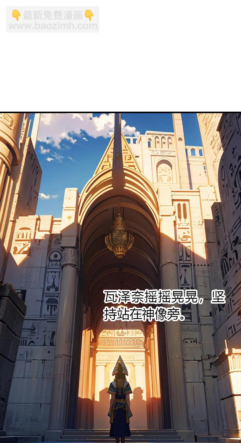 王的第一寵後 - 第217話 王之霸氣 - 2