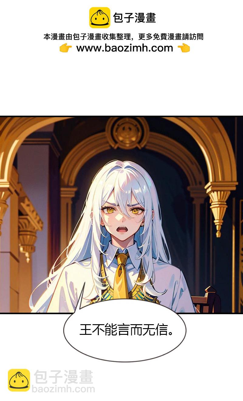 王的第一寵後 - 第217話 王之霸氣 - 2