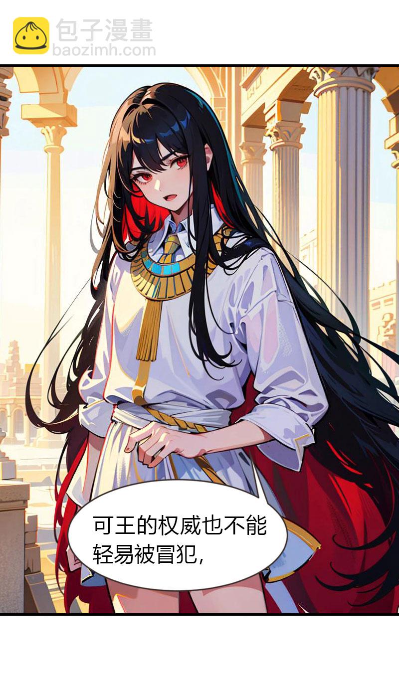 王的第一寵後 - 第217話 王之霸氣 - 3