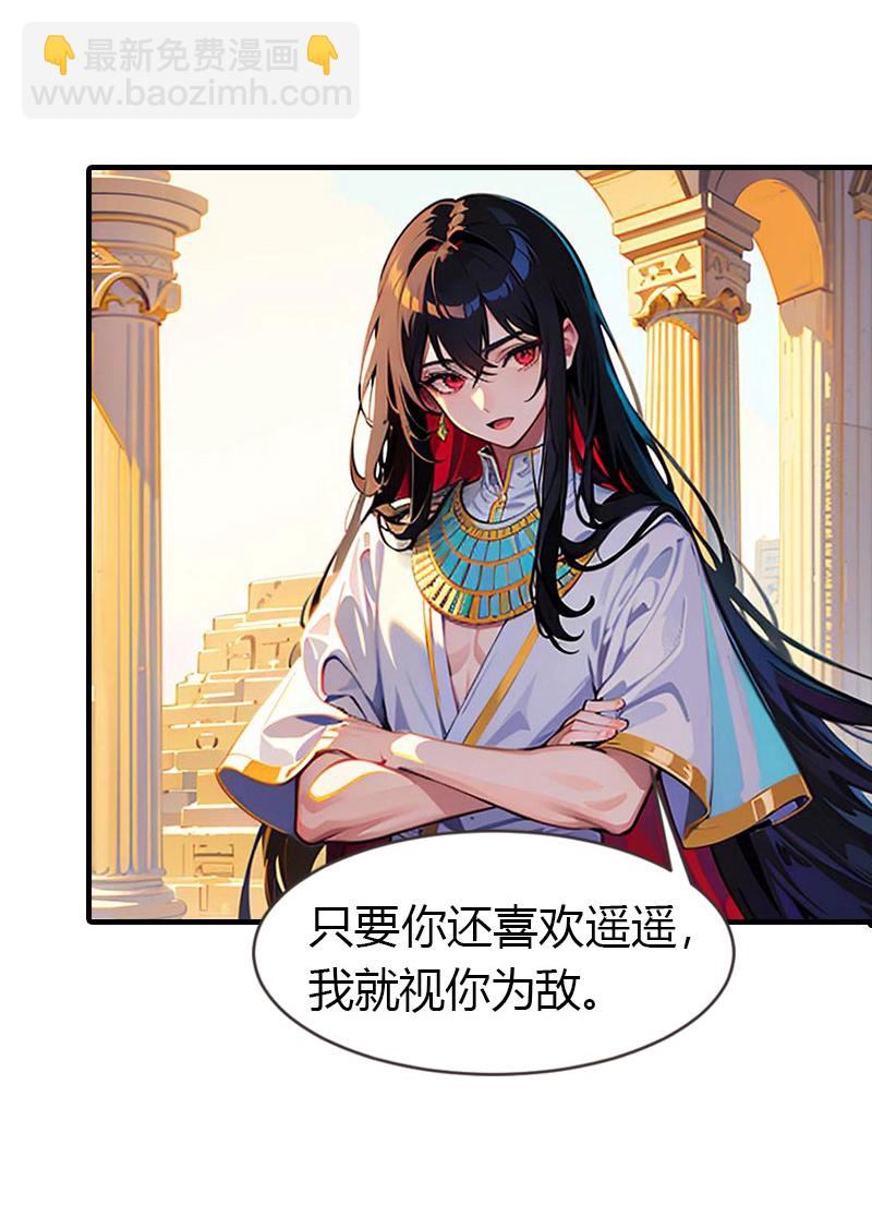 王的第一寵後 - 第217話 王之霸氣 - 4