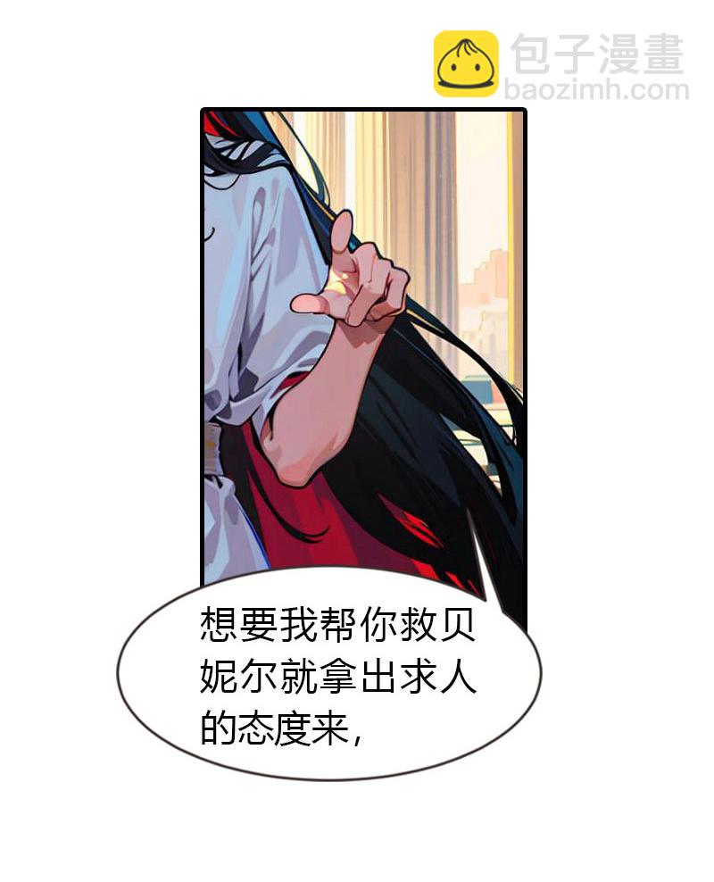 王的第一寵後 - 第217話 王之霸氣 - 1