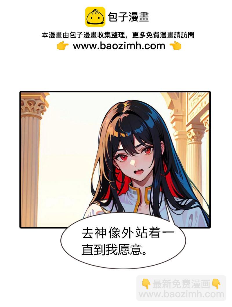 王的第一寵後 - 第217話 王之霸氣 - 2