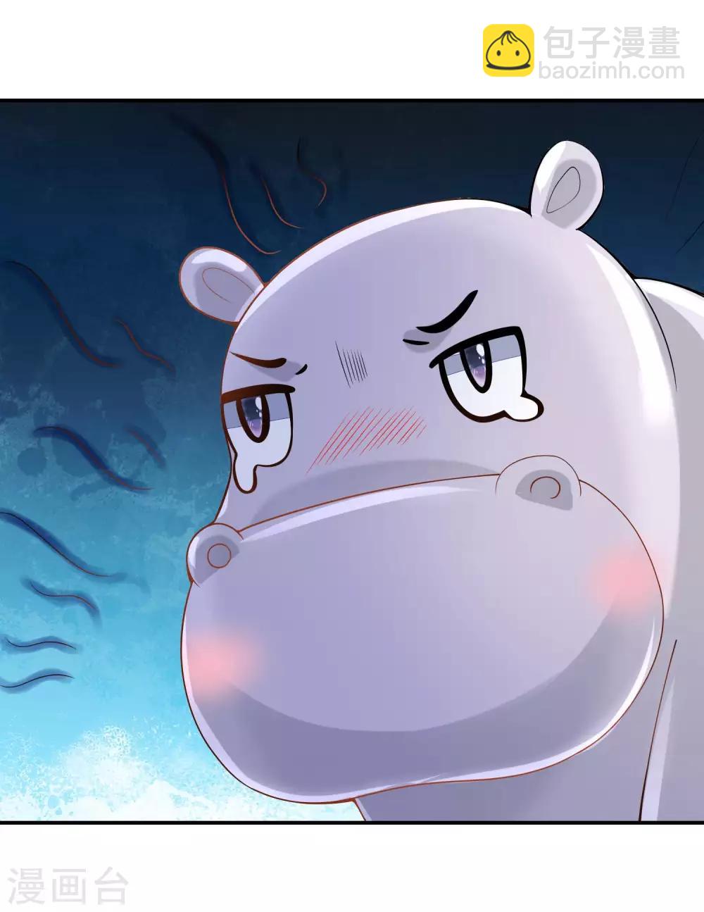 王的第一寵後 - 第21話 一言不合就索吻 - 4