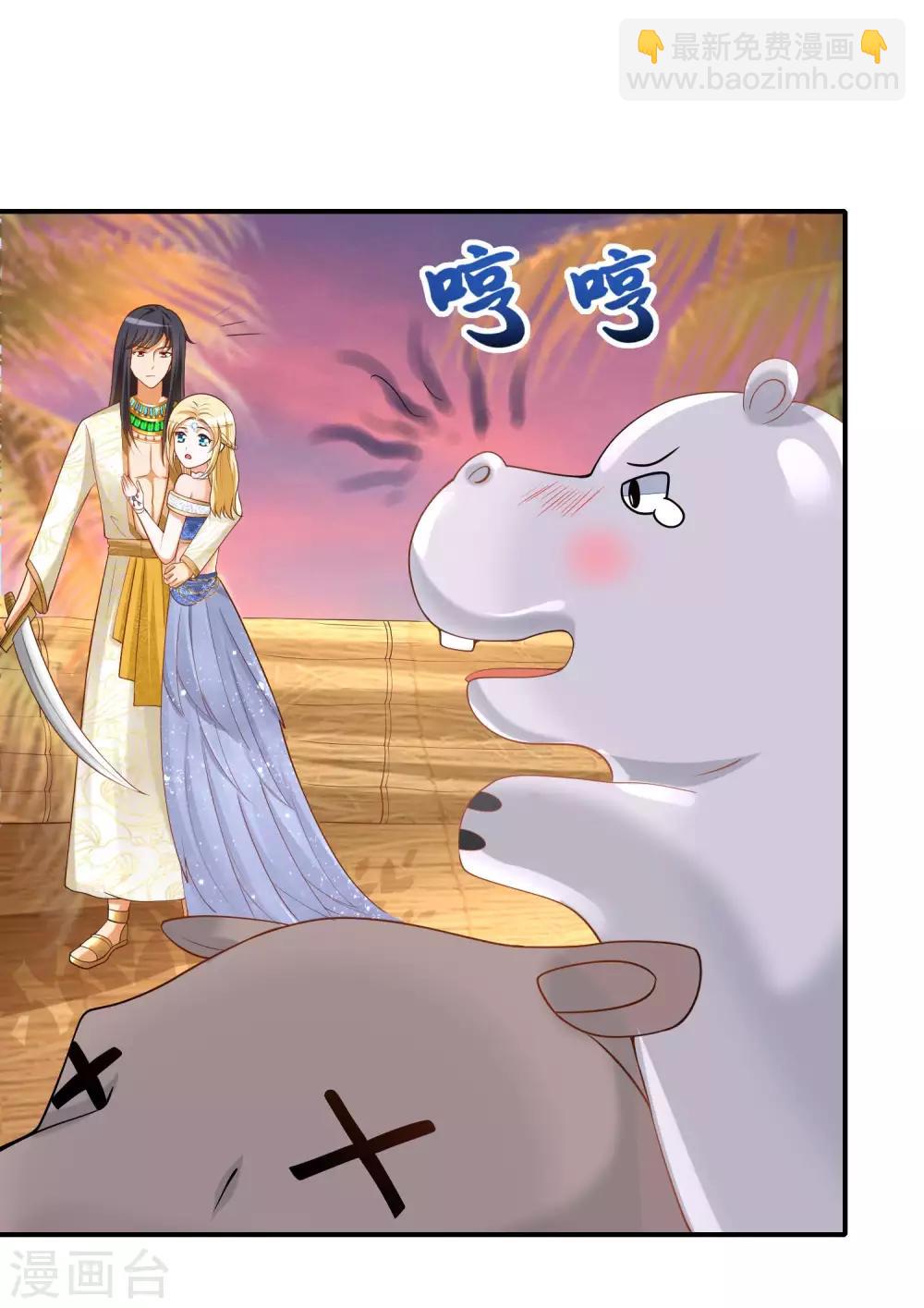 王的第一寵後 - 第21話 一言不合就索吻 - 5