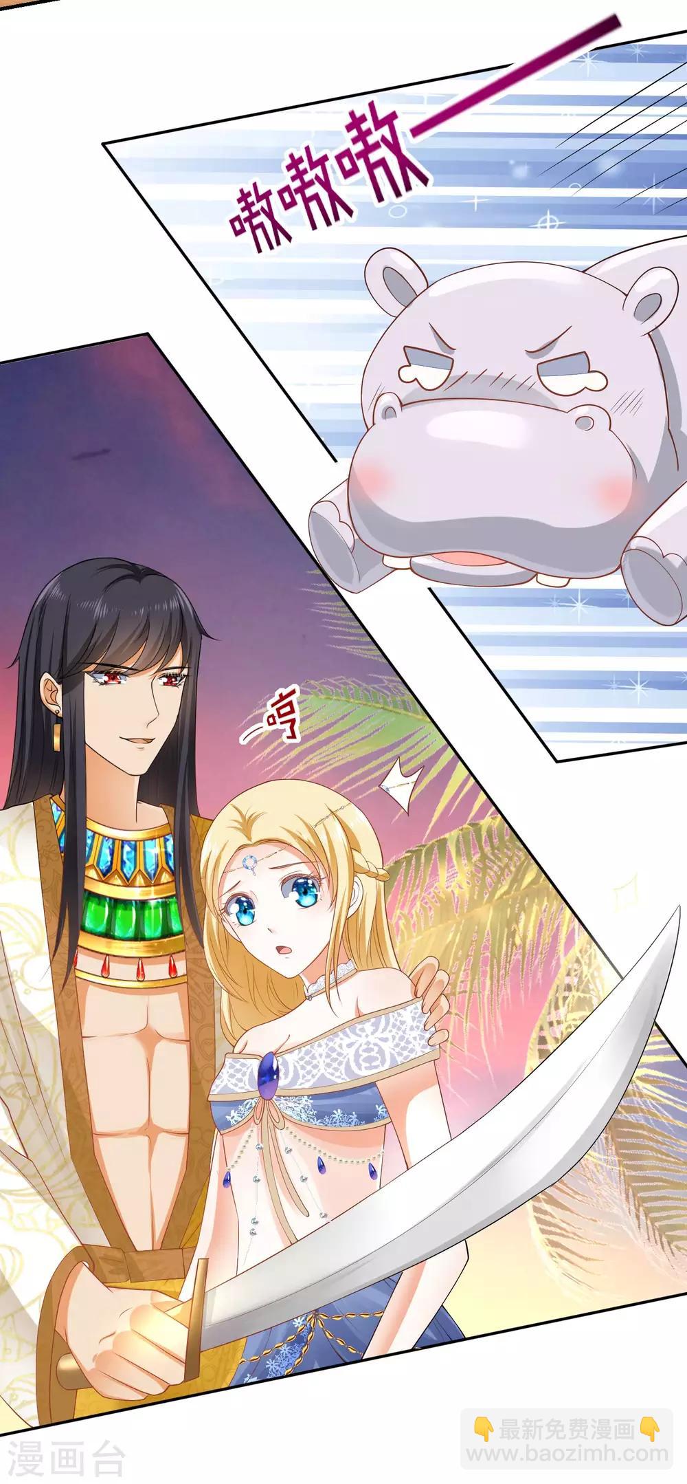 王的第一寵後 - 第21話 一言不合就索吻 - 3