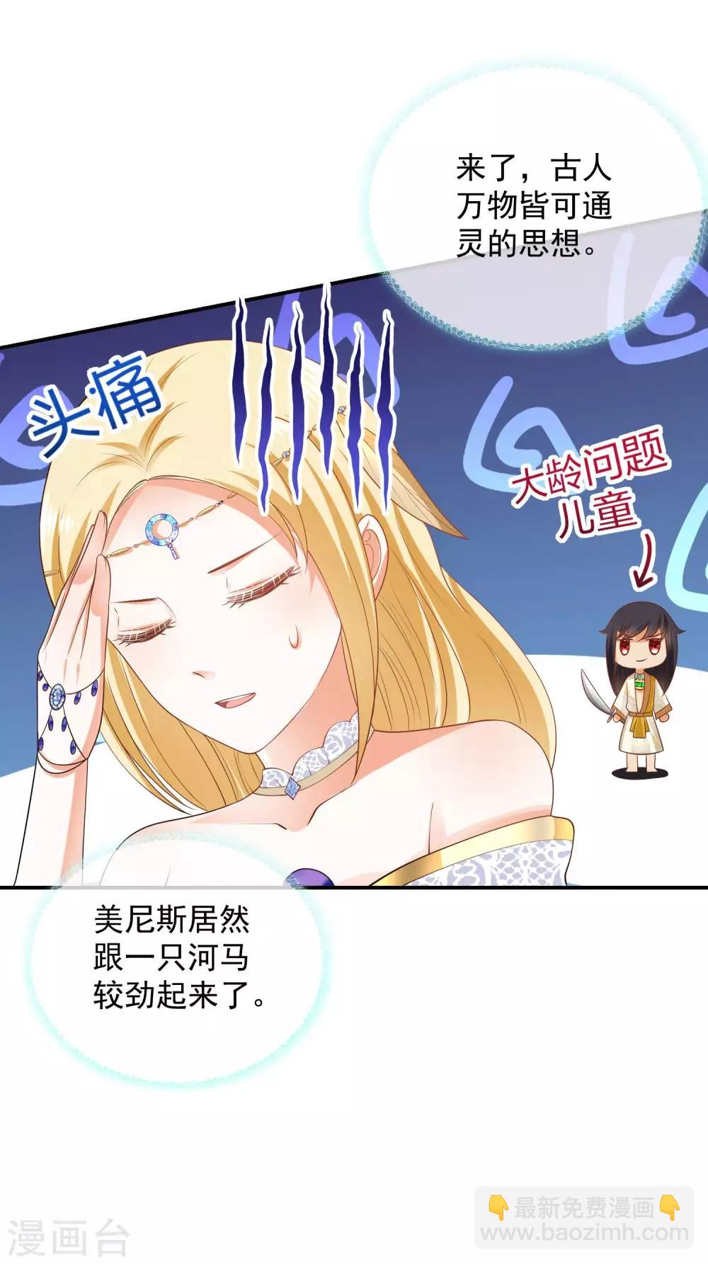 王的第一寵後 - 第21話 一言不合就索吻 - 4