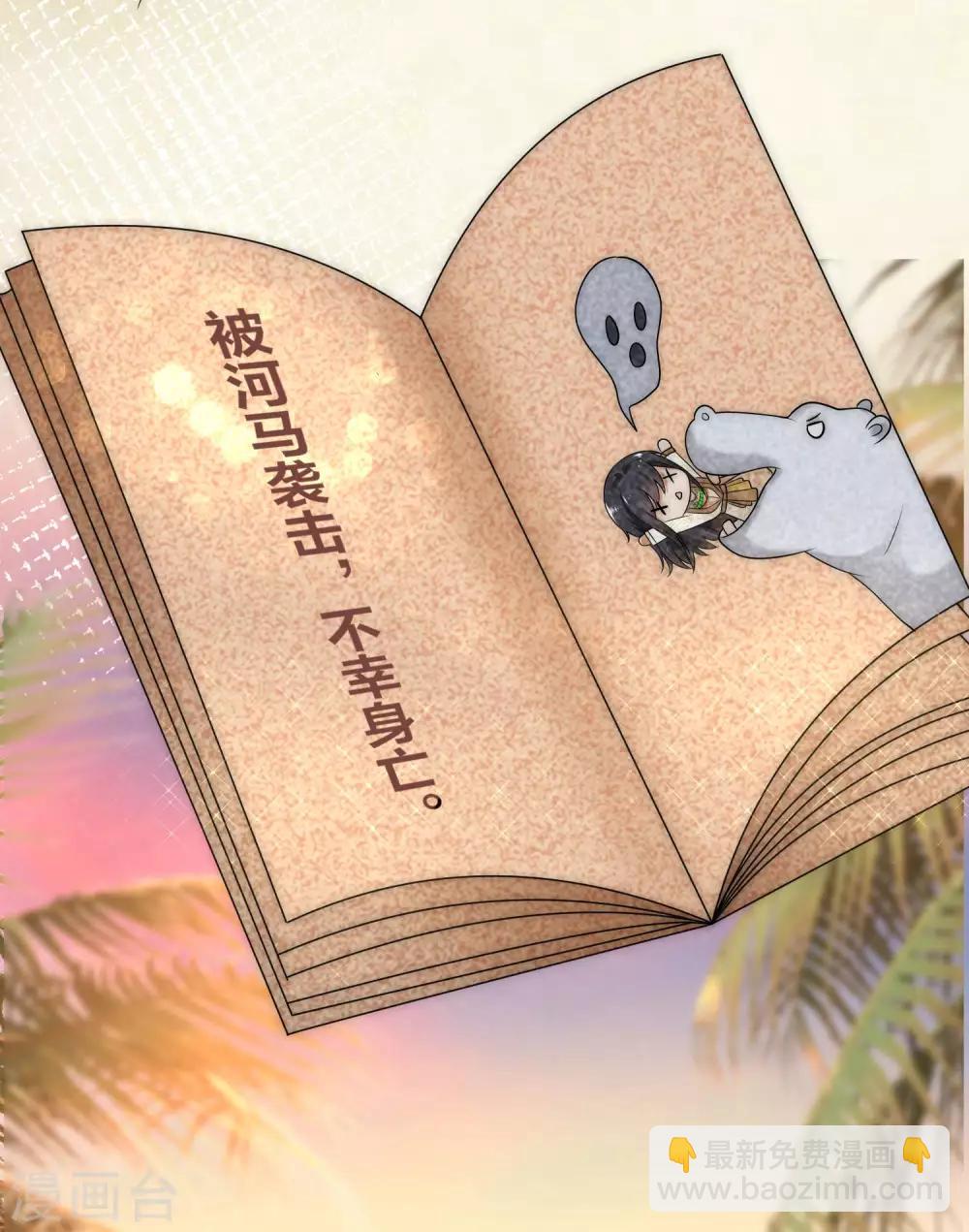 王的第一寵後 - 第21話 一言不合就索吻 - 6