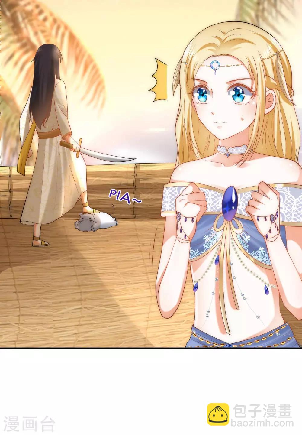 王的第一寵後 - 第21話 一言不合就索吻 - 1