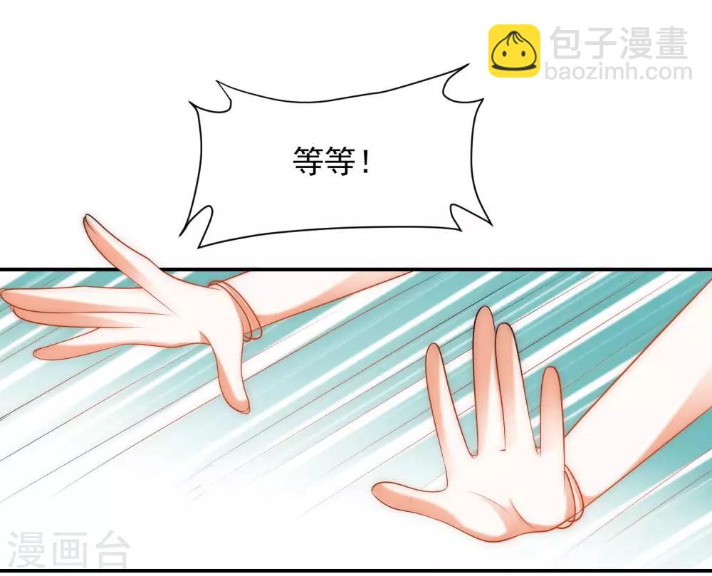 王的第一寵後 - 第21話 一言不合就索吻 - 3