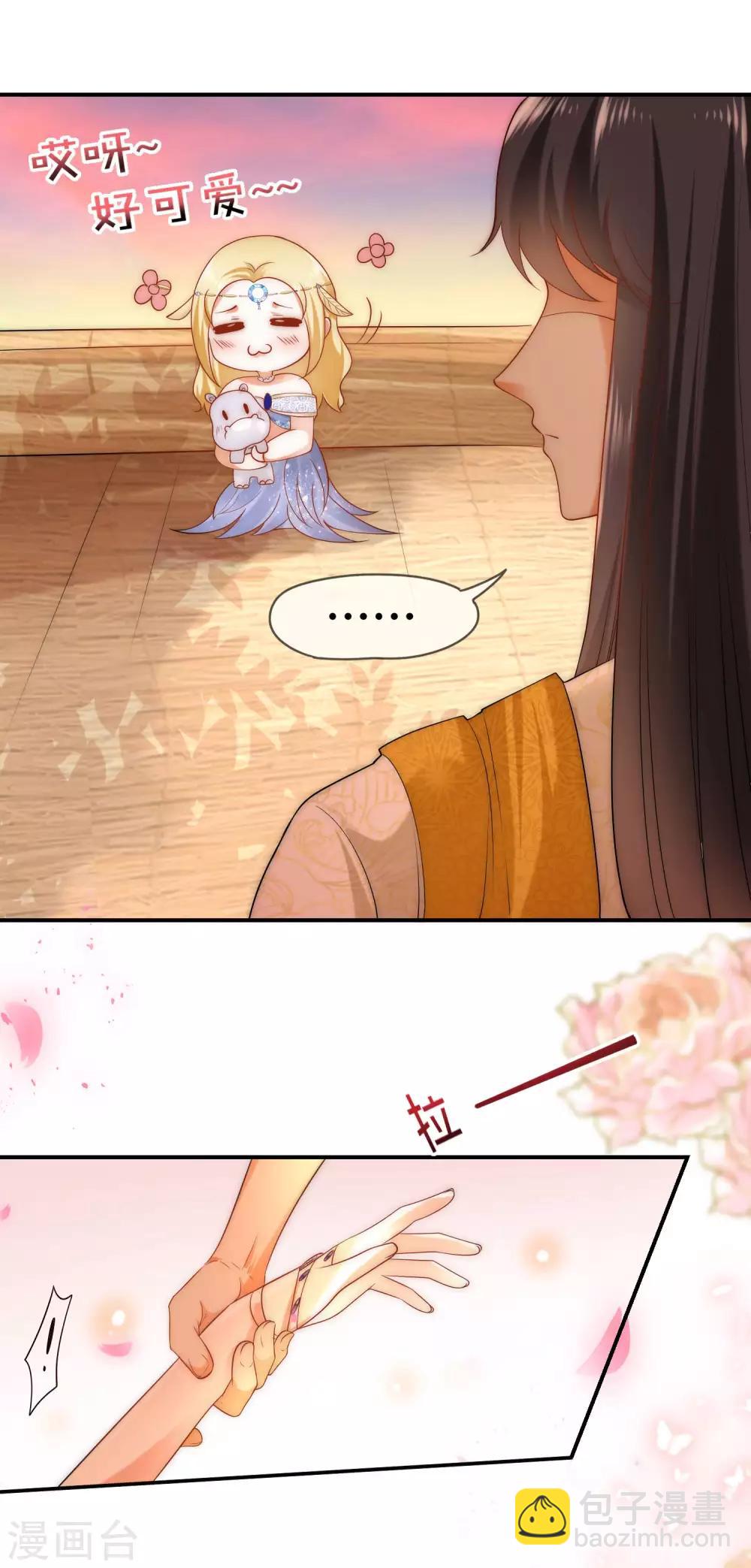 王的第一寵後 - 第21話 一言不合就索吻 - 4