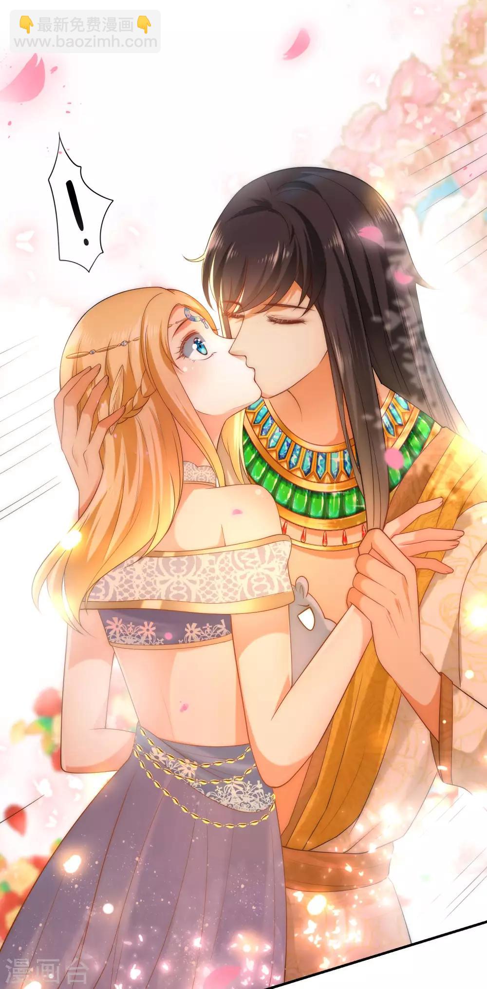 王的第一寵後 - 第21話 一言不合就索吻 - 5