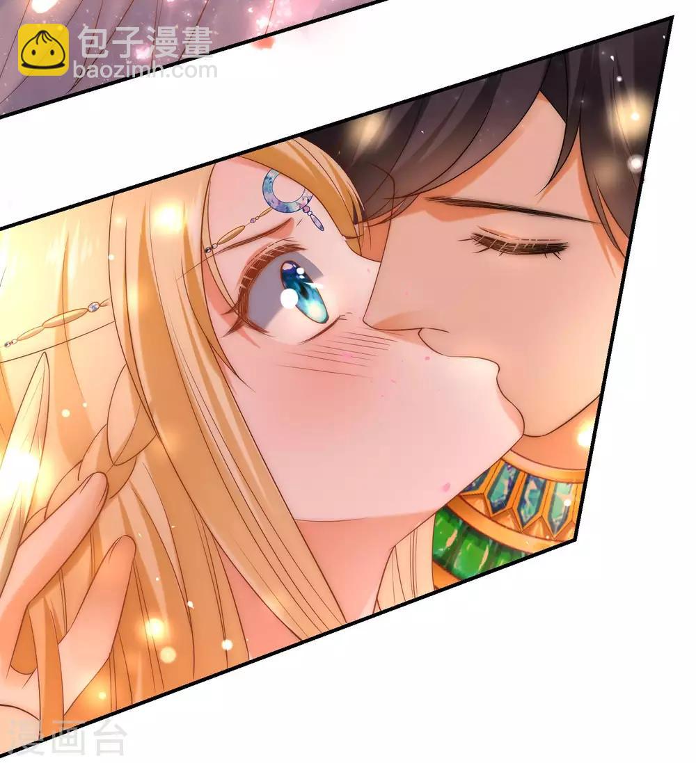 王的第一寵後 - 第21話 一言不合就索吻 - 6