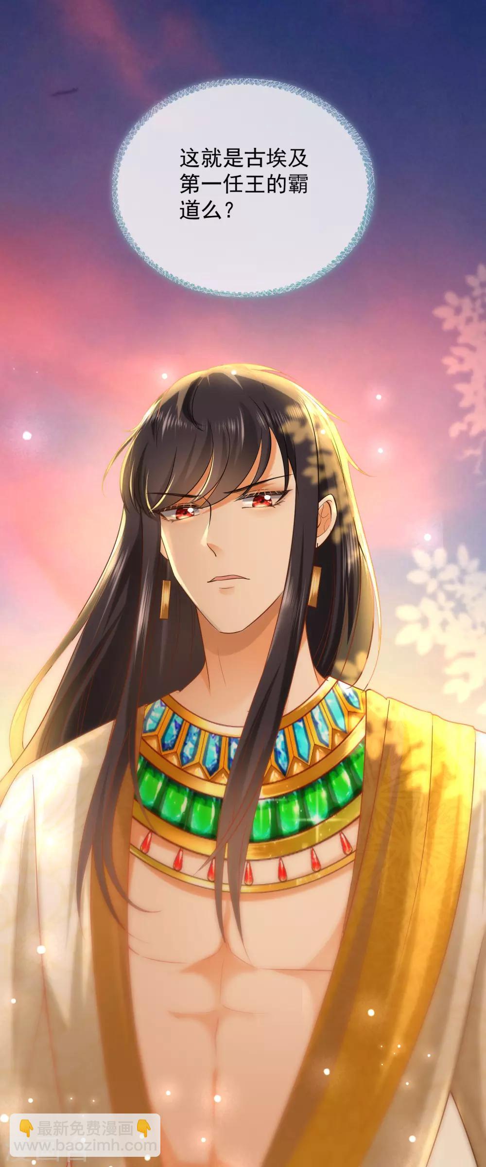 王的第一寵後 - 第21話 一言不合就索吻 - 4